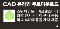 CAD 온라인 제공 서비스