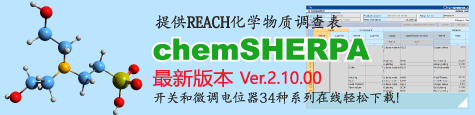 REACH chemSHERPA 调查